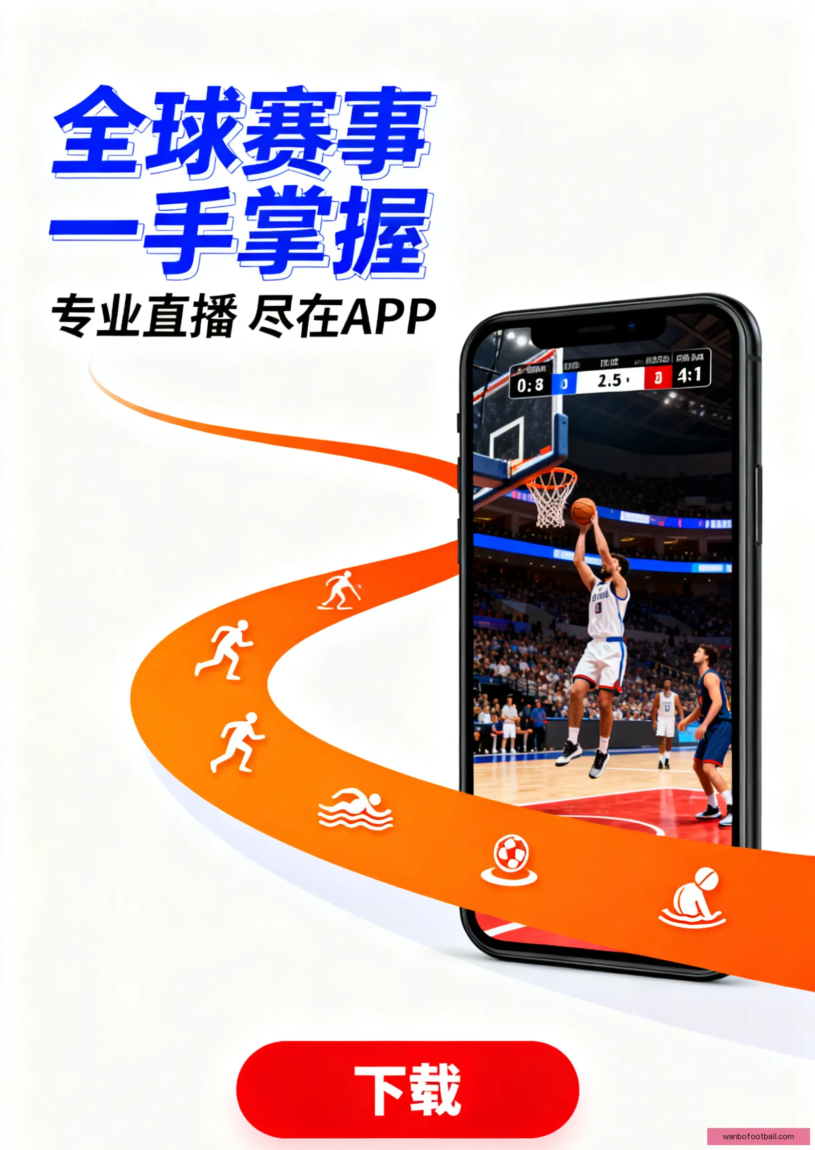 APP一键下载